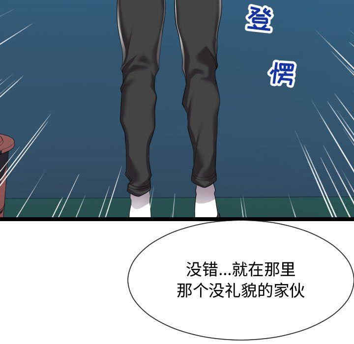 韩国漫画隔壁邻居好奇怪韩漫_隔壁邻居好奇怪-第14话在线免费阅读-韩国漫画-第43张图片