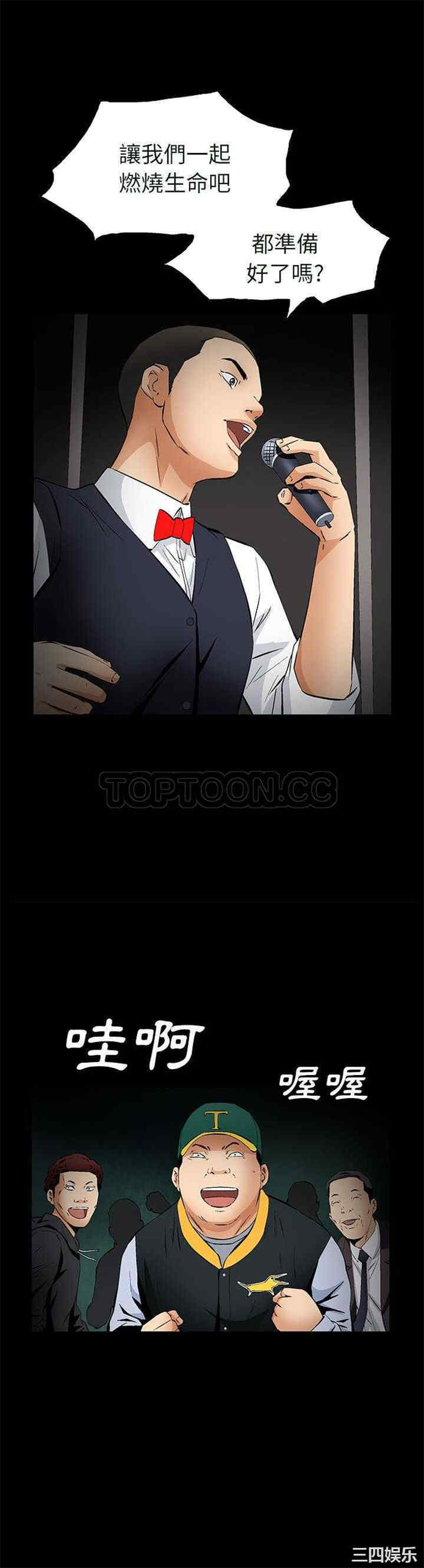 韩国漫画潜藏的欲望韩漫_潜藏的欲望-第23话在线免费阅读-韩国漫画-第23张图片