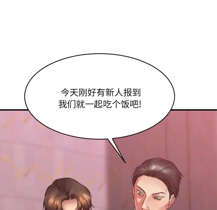 韩国漫画欲望食物链韩漫_欲望食物链-第19话在线免费阅读-韩国漫画-第17张图片