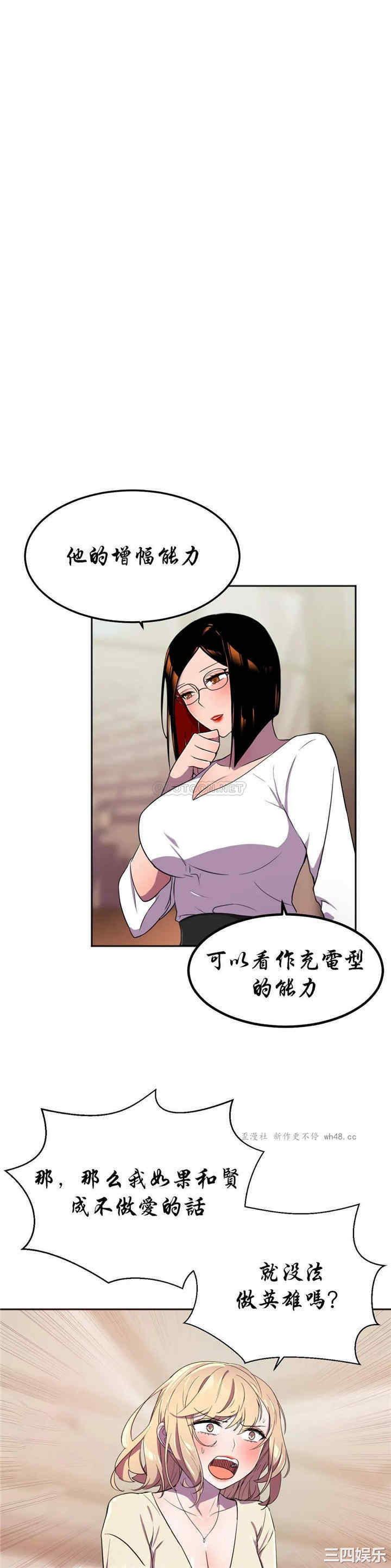 韩国漫画英雄经纪人韩漫_英雄经纪人-第23话在线免费阅读-韩国漫画-第24张图片