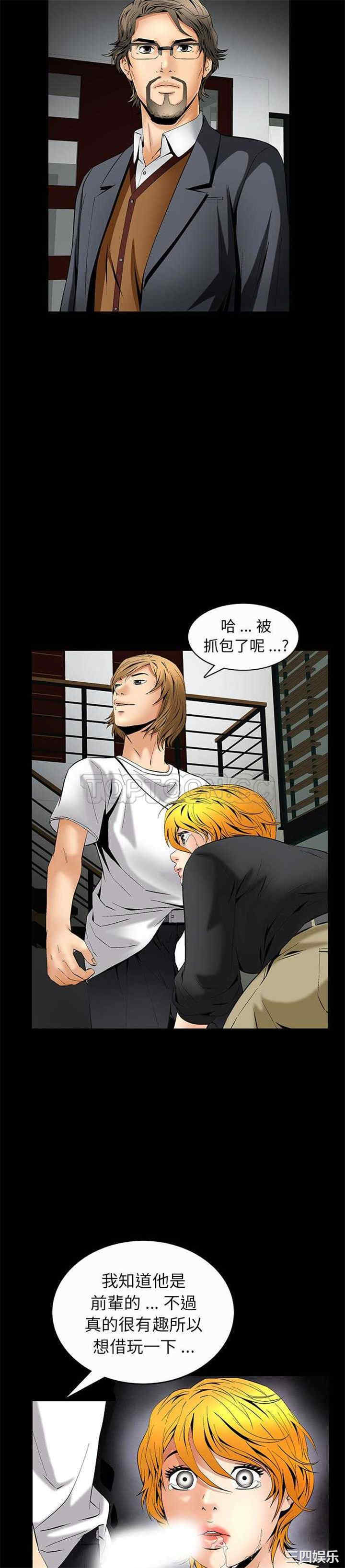 韩国漫画潜藏的欲望韩漫_潜藏的欲望-第7话在线免费阅读-韩国漫画-第4张图片