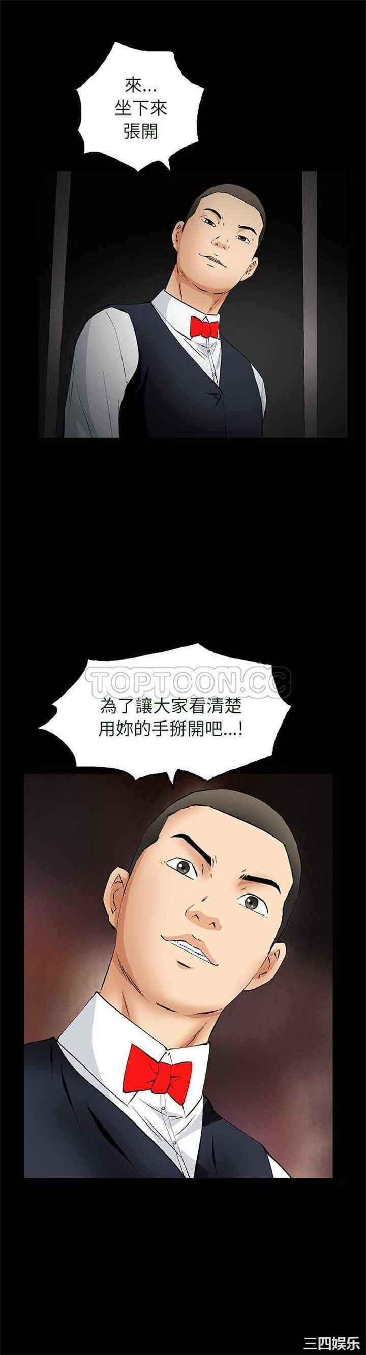 韩国漫画潜藏的欲望韩漫_潜藏的欲望-第23话在线免费阅读-韩国漫画-第24张图片