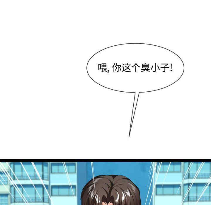 韩国漫画隔壁邻居好奇怪韩漫_隔壁邻居好奇怪-第14话在线免费阅读-韩国漫画-第44张图片