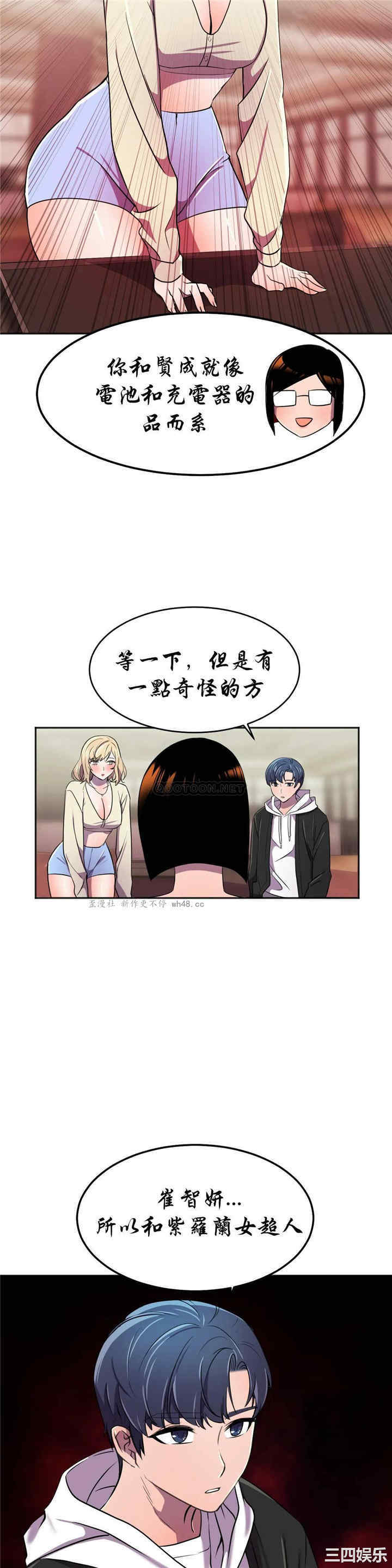 韩国漫画英雄经纪人韩漫_英雄经纪人-第23话在线免费阅读-韩国漫画-第25张图片