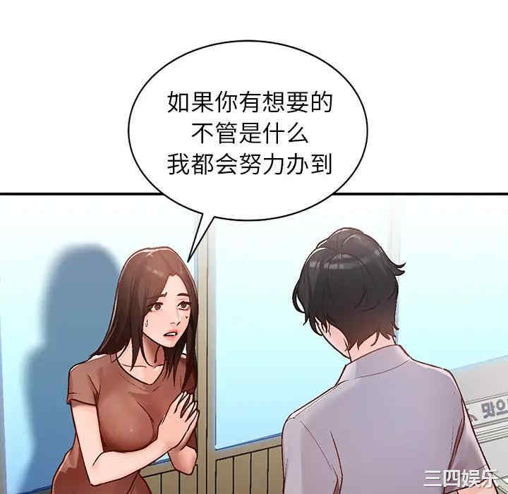 韩国漫画小镇上的女人们/她们的小秘密韩漫_小镇上的女人们/她们的小秘密-第2话在线免费阅读-韩国漫画-第70张图片