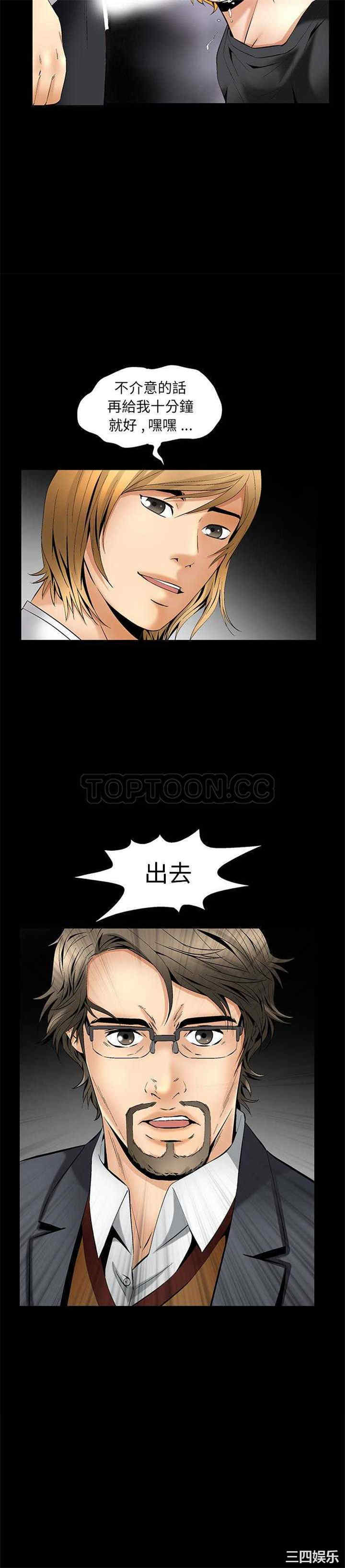 韩国漫画潜藏的欲望韩漫_潜藏的欲望-第7话在线免费阅读-韩国漫画-第5张图片