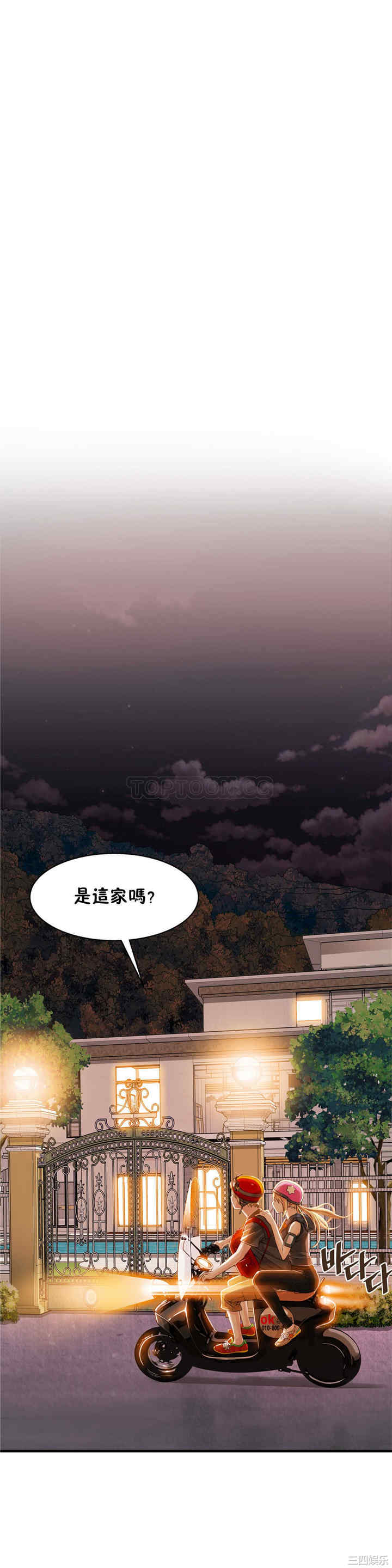 韩国漫画该死的家伙韩漫_该死的家伙-第11话在线免费阅读-韩国漫画-第1张图片