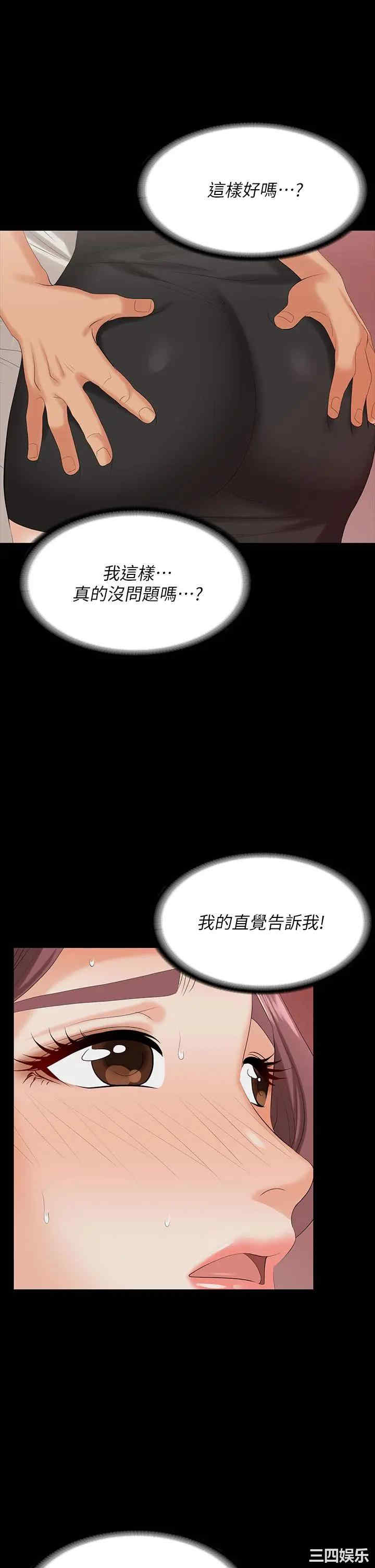 韩国漫画韩漫_交换游戏-第71话在线免费阅读-韩国漫画-第22张图片