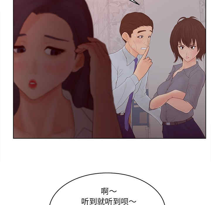 韩国漫画认养女/意外的秘密交易韩漫_认养女/意外的秘密交易-第15话在线免费阅读-韩国漫画-第11张图片