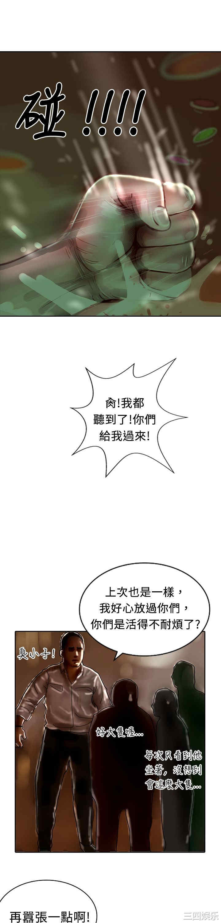 韩国漫画魅力女孩韩漫_魅力女孩-第9话在线免费阅读-韩国漫画-第25张图片