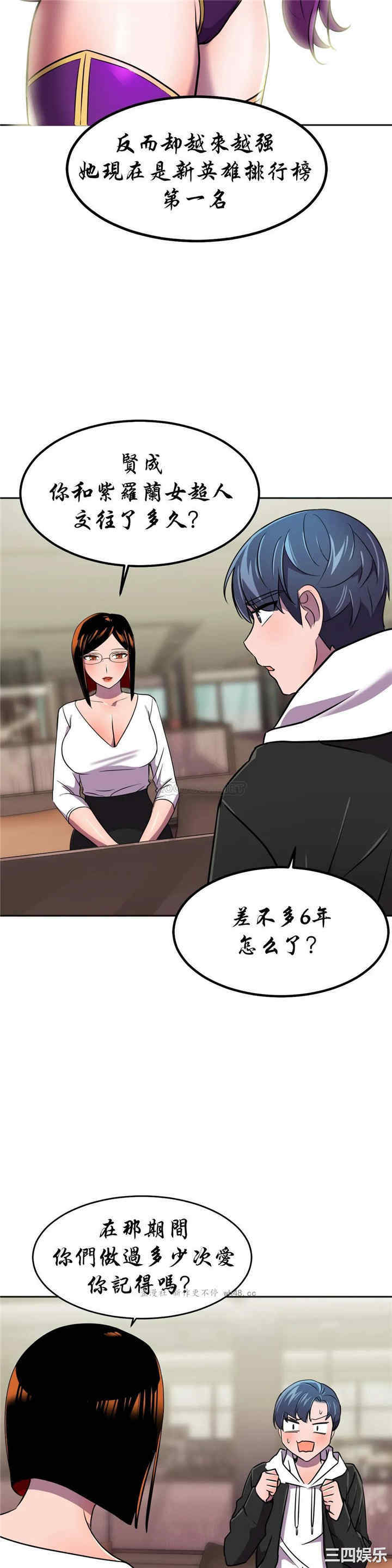 韩国漫画英雄经纪人韩漫_英雄经纪人-第23话在线免费阅读-韩国漫画-第27张图片