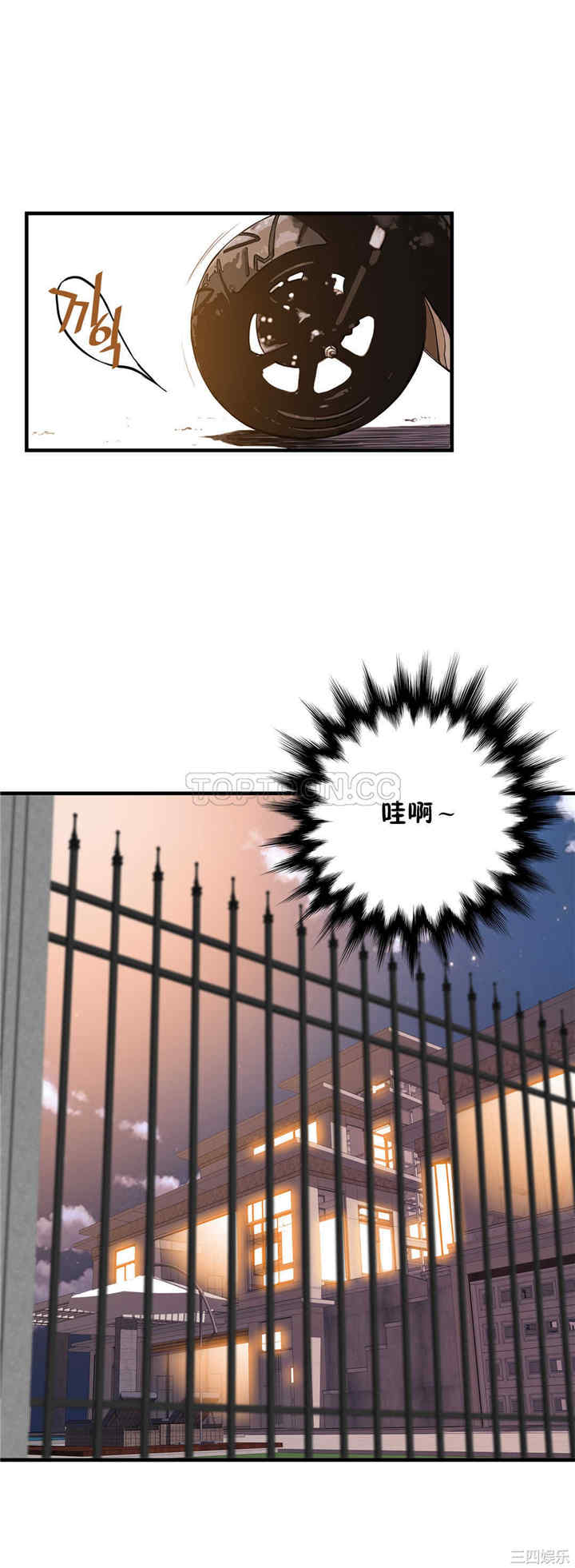 韩国漫画该死的家伙韩漫_该死的家伙-第11话在线免费阅读-韩国漫画-第2张图片