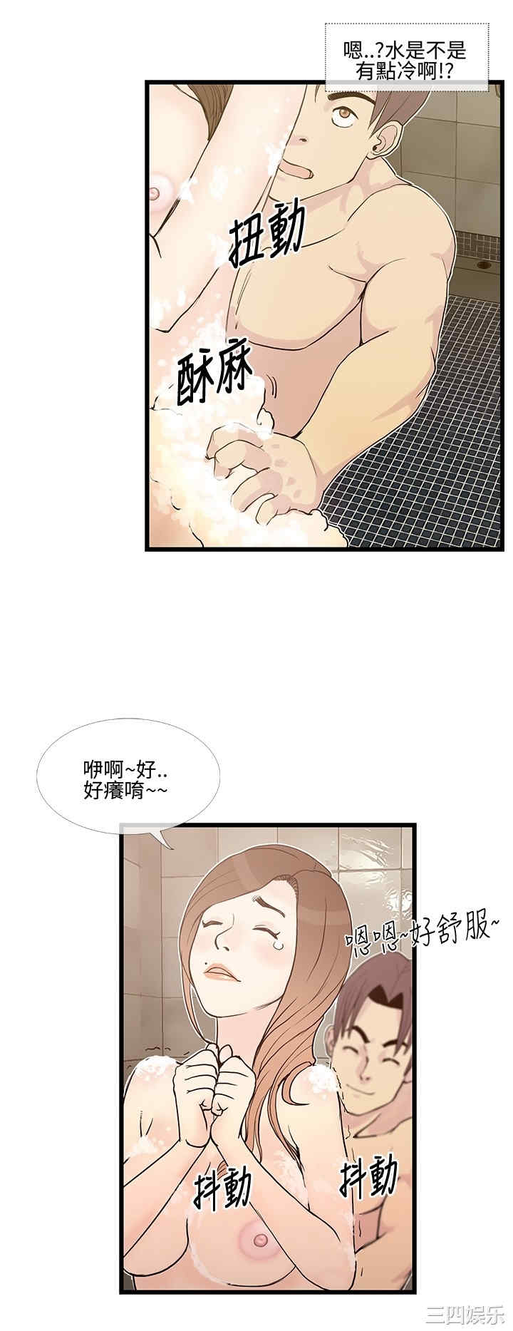 韩国漫画千里寻爱韩漫_千里寻爱-第9话在线免费阅读-韩国漫画-第14张图片