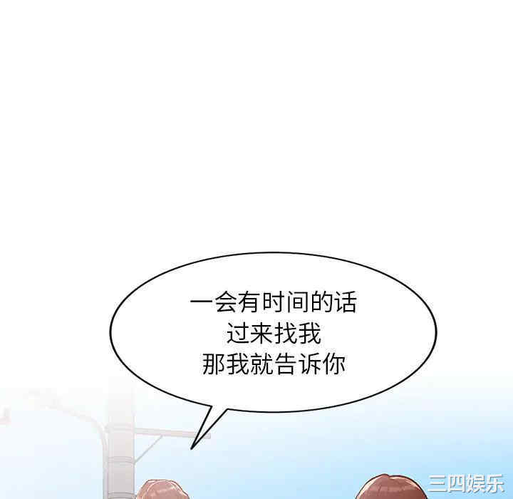 韩国漫画小镇上的女人们/她们的小秘密韩漫_小镇上的女人们/她们的小秘密-第2话在线免费阅读-韩国漫画-第76张图片