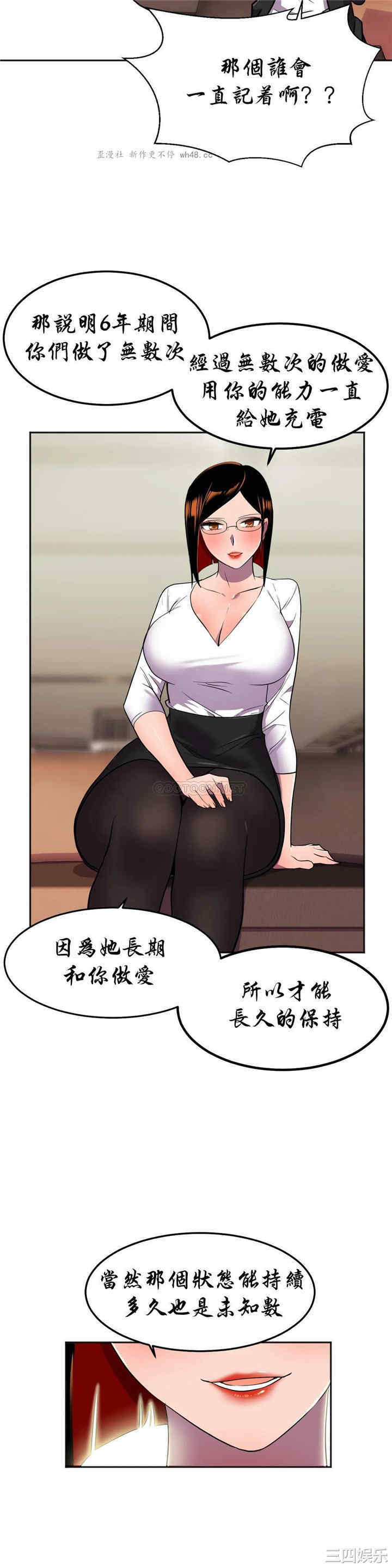 韩国漫画英雄经纪人韩漫_英雄经纪人-第23话在线免费阅读-韩国漫画-第28张图片