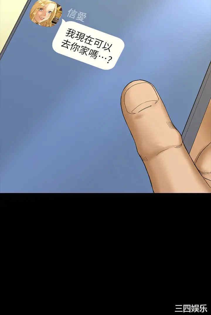 韩国漫画淫新小套房韩漫_淫新小套房-第143话在线免费阅读-韩国漫画-第2张图片