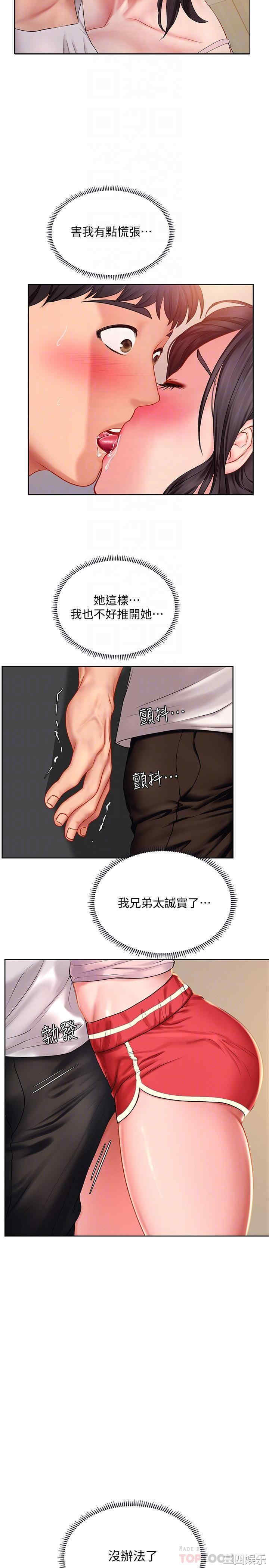 韩国漫画韩漫_享乐补习街-第48话在线免费阅读-韩国漫画-第6张图片