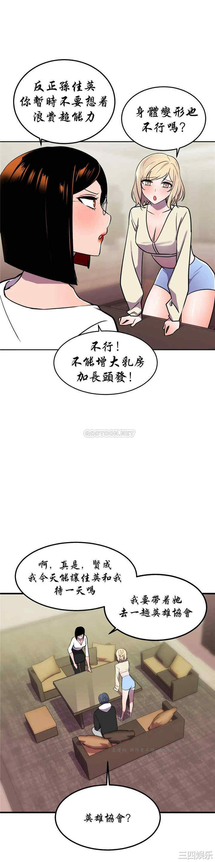 韩国漫画英雄经纪人韩漫_英雄经纪人-第23话在线免费阅读-韩国漫画-第29张图片