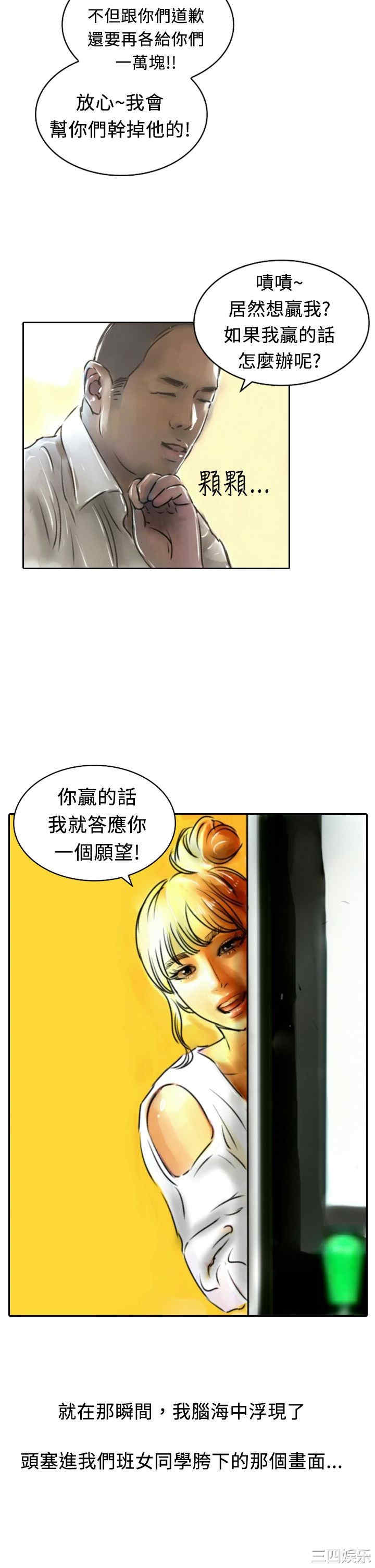 韩国漫画魅力女孩韩漫_魅力女孩-第9话在线免费阅读-韩国漫画-第28张图片