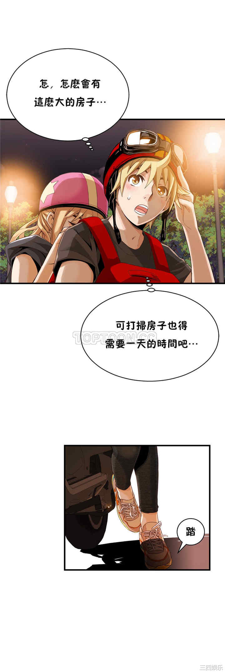 韩国漫画该死的家伙韩漫_该死的家伙-第11话在线免费阅读-韩国漫画-第3张图片