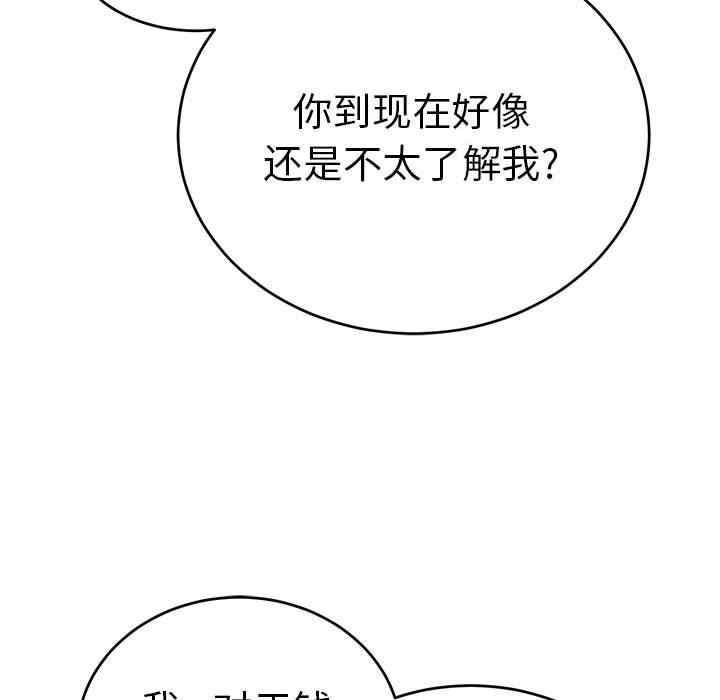 韩国漫画致命的你韩漫_致命的你-第112话在线免费阅读-韩国漫画-第14张图片