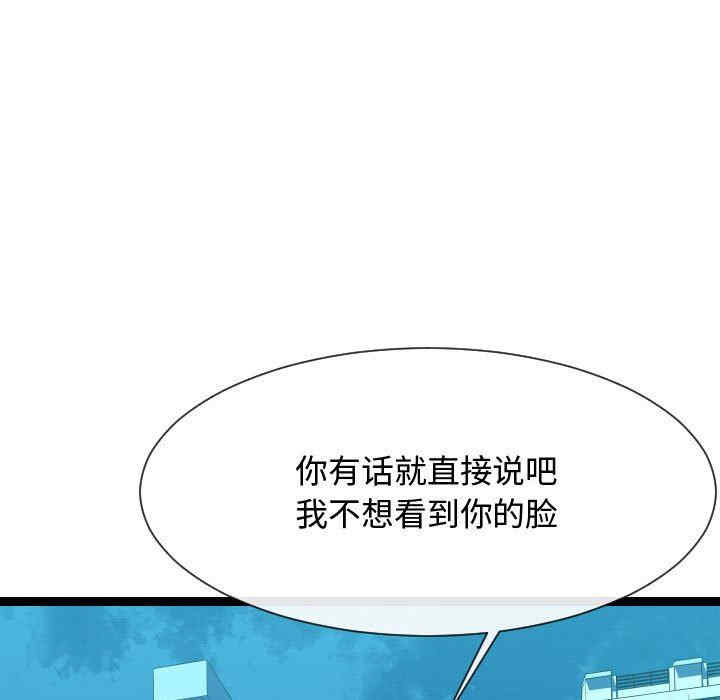 韩国漫画隔壁邻居好奇怪韩漫_隔壁邻居好奇怪-第14话在线免费阅读-韩国漫画-第49张图片