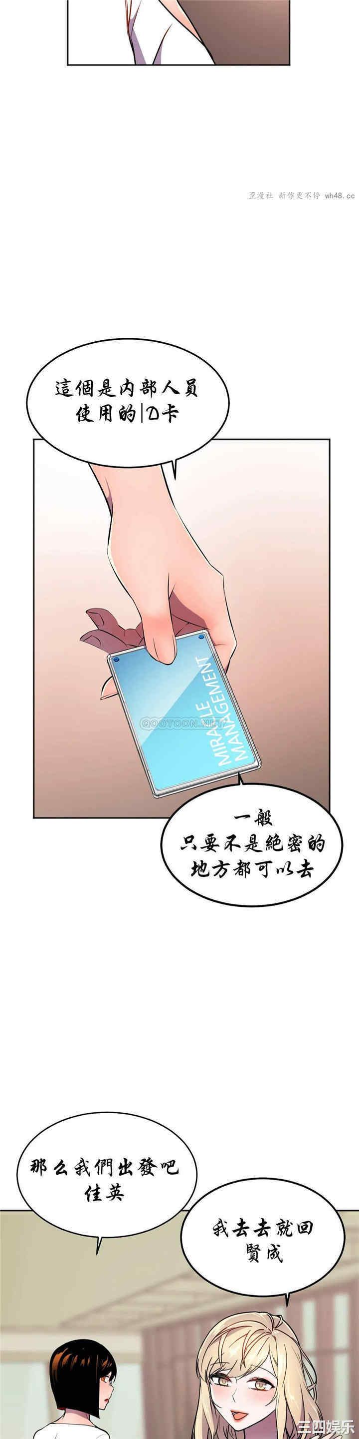 韩国漫画英雄经纪人韩漫_英雄经纪人-第23话在线免费阅读-韩国漫画-第31张图片