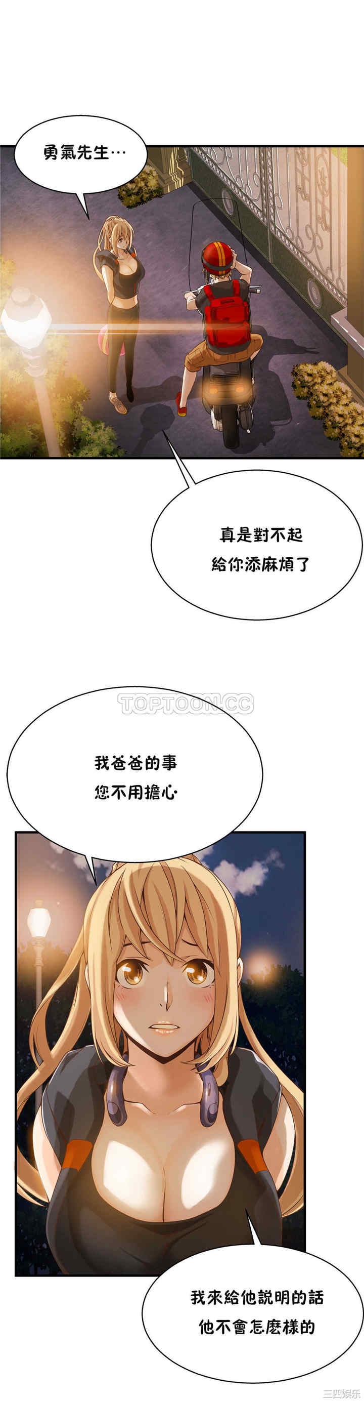 韩国漫画该死的家伙韩漫_该死的家伙-第11话在线免费阅读-韩国漫画-第5张图片