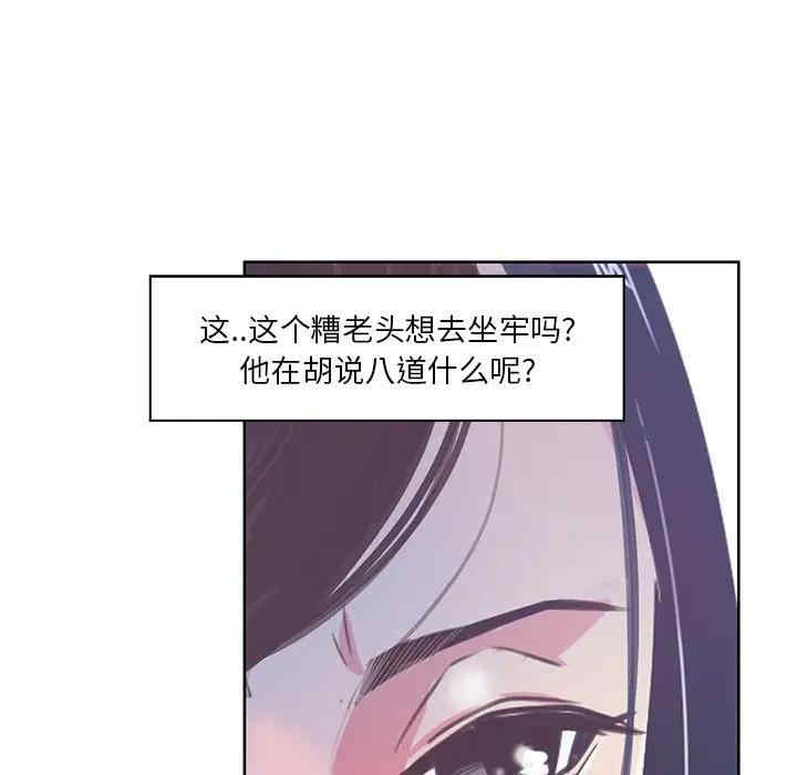 韩国漫画恶母传-1韩漫_（恶母传-第16话在线免费阅读-韩国漫画-第116张图片