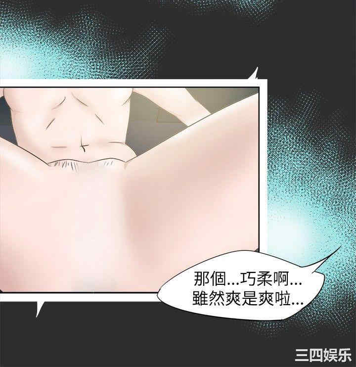 韩国漫画好朋友的女朋友韩漫_好朋友的女朋友-第8话在线免费阅读-韩国漫画-第13张图片