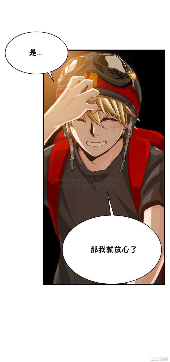 韩国漫画该死的家伙韩漫_该死的家伙-第11话在线免费阅读-韩国漫画-第6张图片