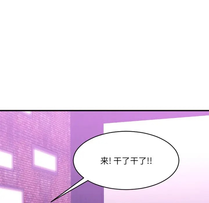 韩国漫画欲望食物链韩漫_欲望食物链-第19话在线免费阅读-韩国漫画-第32张图片