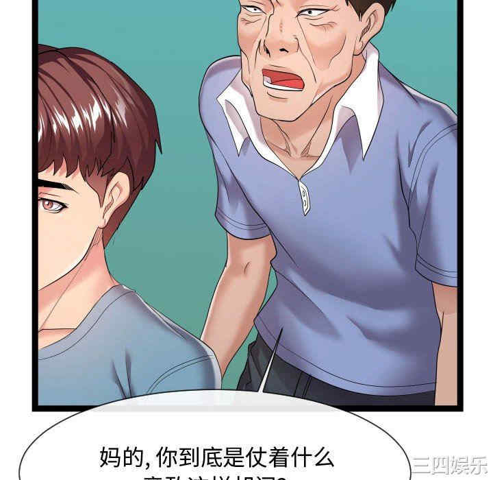 韩国漫画隔壁邻居好奇怪韩漫_隔壁邻居好奇怪-第14话在线免费阅读-韩国漫画-第52张图片