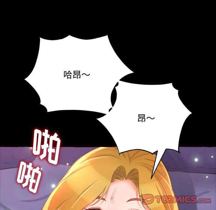 韩国漫画暗恋心酸谁人知韩漫_暗恋心酸谁人知-第13话在线免费阅读-韩国漫画-第66张图片