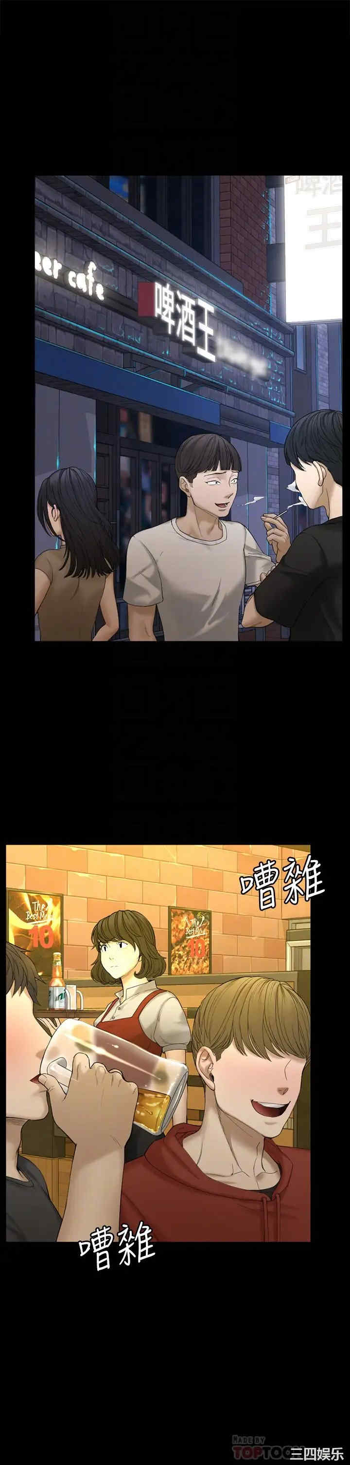 韩国漫画淫新小套房韩漫_淫新小套房-第143话在线免费阅读-韩国漫画-第4张图片