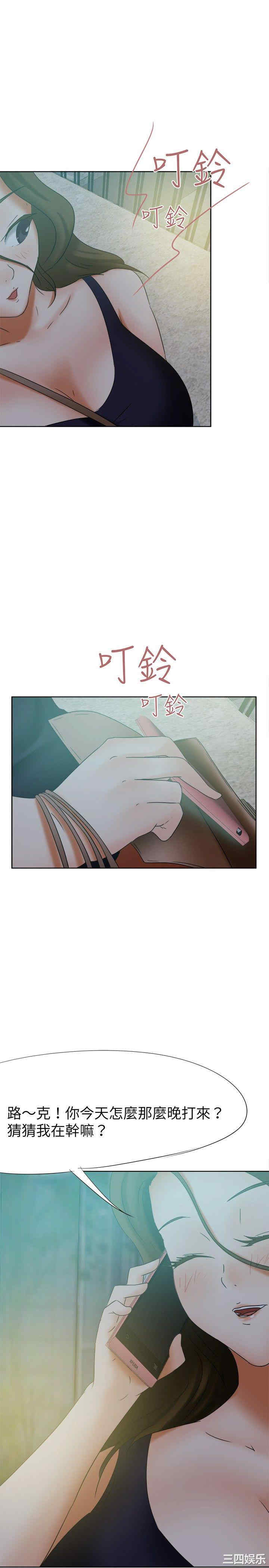 韩国漫画好朋友的女朋友韩漫_好朋友的女朋友-第26话在线免费阅读-韩国漫画-第13张图片