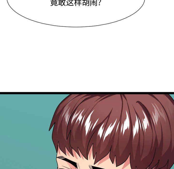 韩国漫画隔壁邻居好奇怪韩漫_隔壁邻居好奇怪-第14话在线免费阅读-韩国漫画-第53张图片
