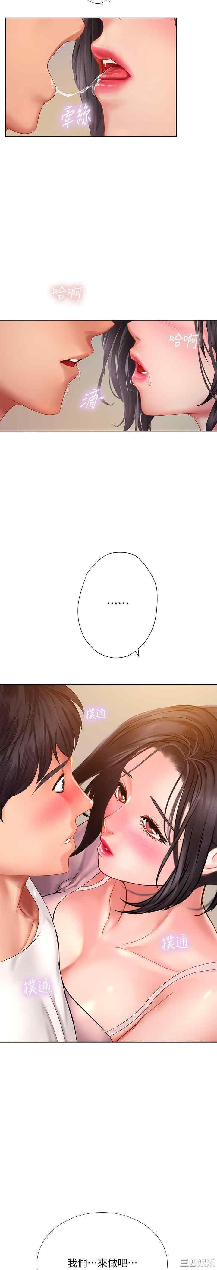 韩国漫画韩漫_享乐补习街-第48话在线免费阅读-韩国漫画-第9张图片