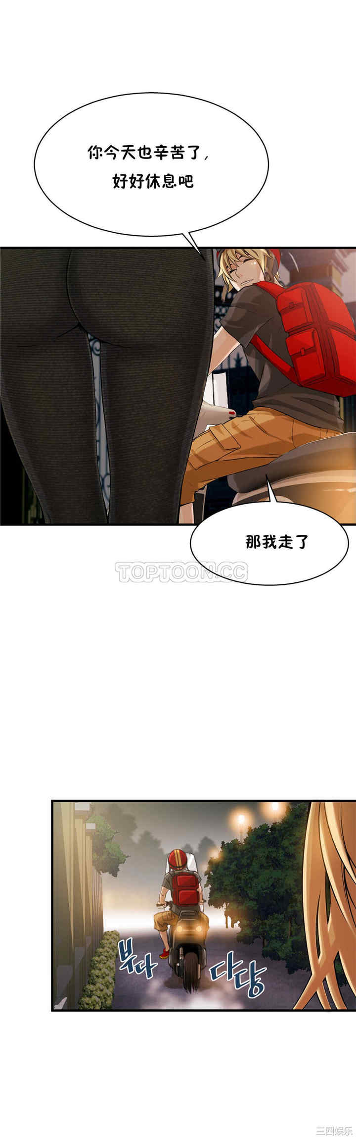 韩国漫画该死的家伙韩漫_该死的家伙-第11话在线免费阅读-韩国漫画-第7张图片