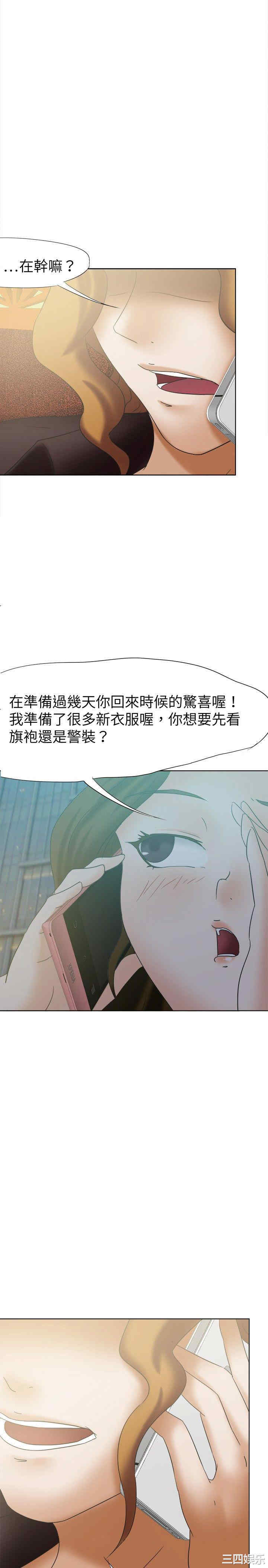 韩国漫画好朋友的女朋友韩漫_好朋友的女朋友-第26话在线免费阅读-韩国漫画-第14张图片