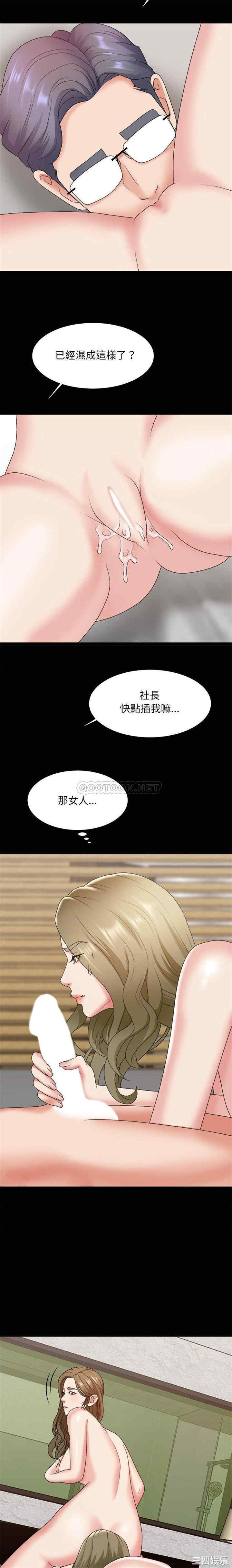 韩国漫画主播小姐韩漫_主播小姐-第46话在线免费阅读-韩国漫画-第13张图片