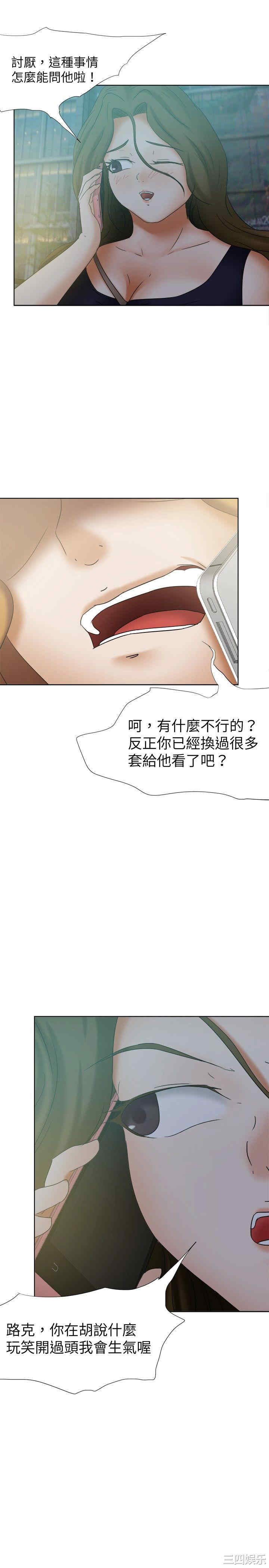 韩国漫画好朋友的女朋友韩漫_好朋友的女朋友-第26话在线免费阅读-韩国漫画-第16张图片