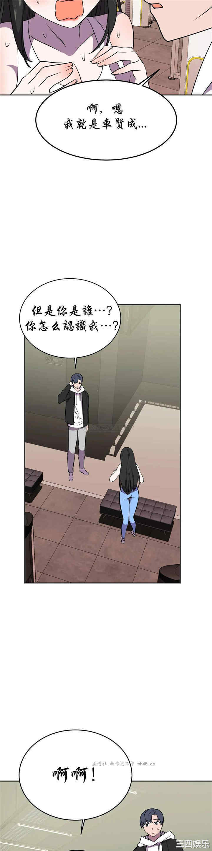 韩国漫画英雄经纪人韩漫_英雄经纪人-第23话在线免费阅读-韩国漫画-第39张图片