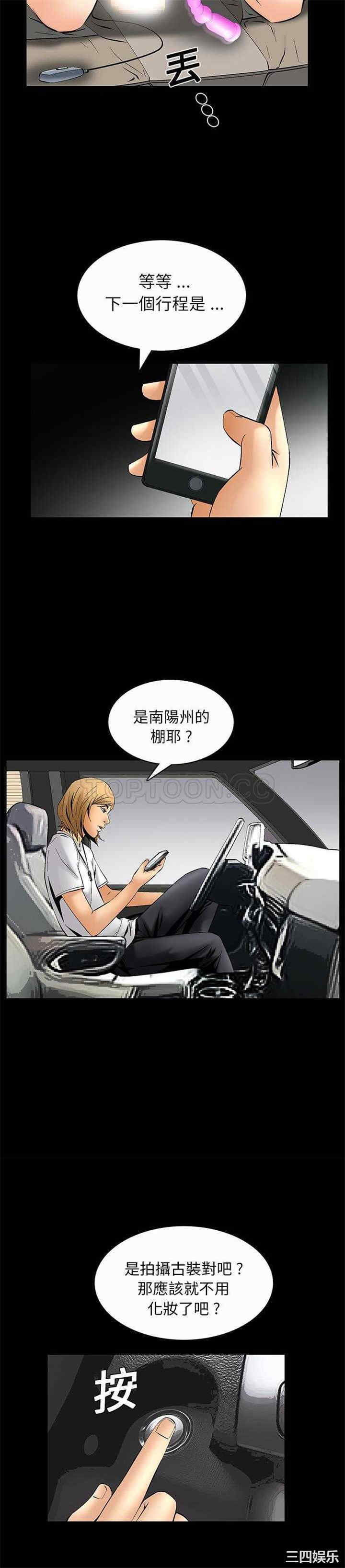 韩国漫画潜藏的欲望韩漫_潜藏的欲望-第7话在线免费阅读-韩国漫画-第12张图片