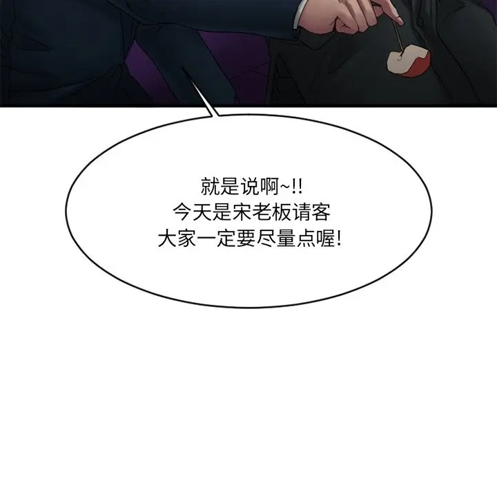 韩国漫画欲望食物链韩漫_欲望食物链-第19话在线免费阅读-韩国漫画-第37张图片