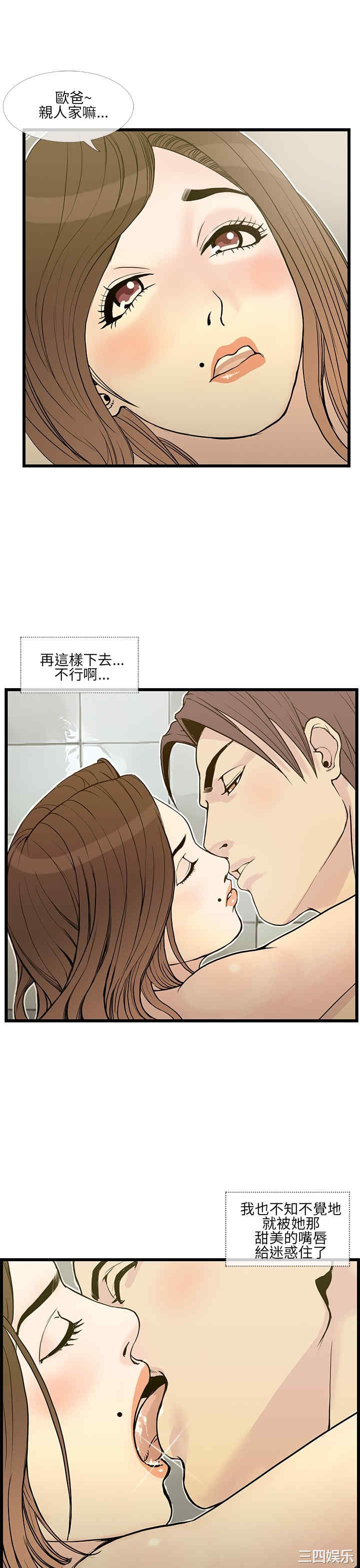 韩国漫画千里寻爱韩漫_千里寻爱-第9话在线免费阅读-韩国漫画-第21张图片