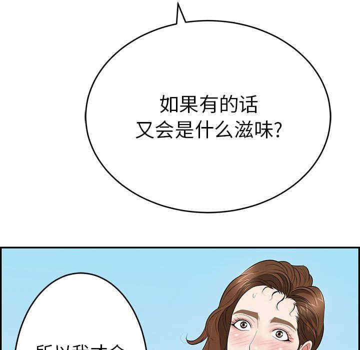 韩国漫画致命的你韩漫_致命的你-第112话在线免费阅读-韩国漫画-第19张图片