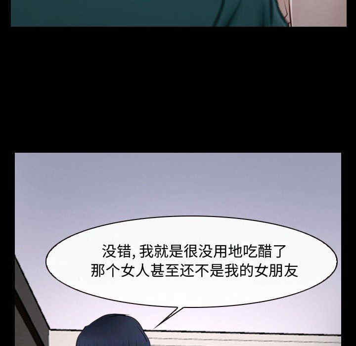 韩国漫画说你爱我/大声说爱我韩漫_说你爱我/大声说爱我-第16话在线免费阅读-韩国漫画-第61张图片