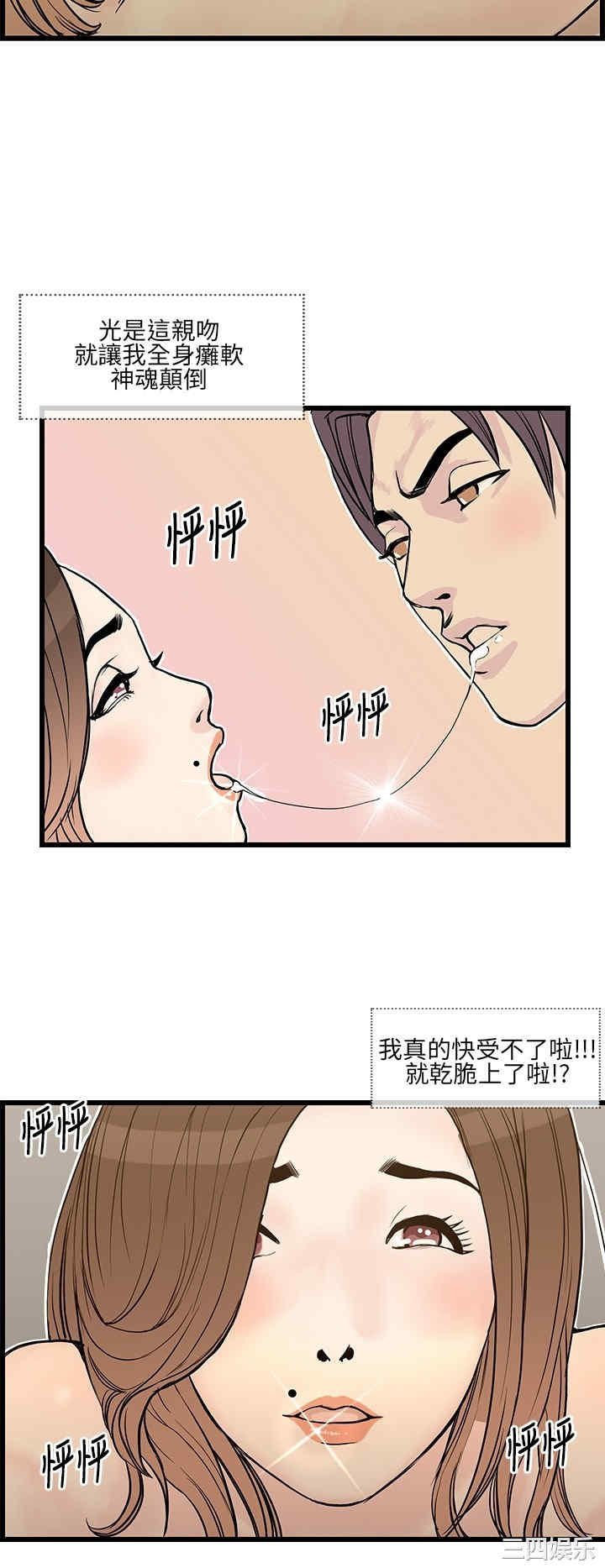 韩国漫画千里寻爱韩漫_千里寻爱-第9话在线免费阅读-韩国漫画-第22张图片