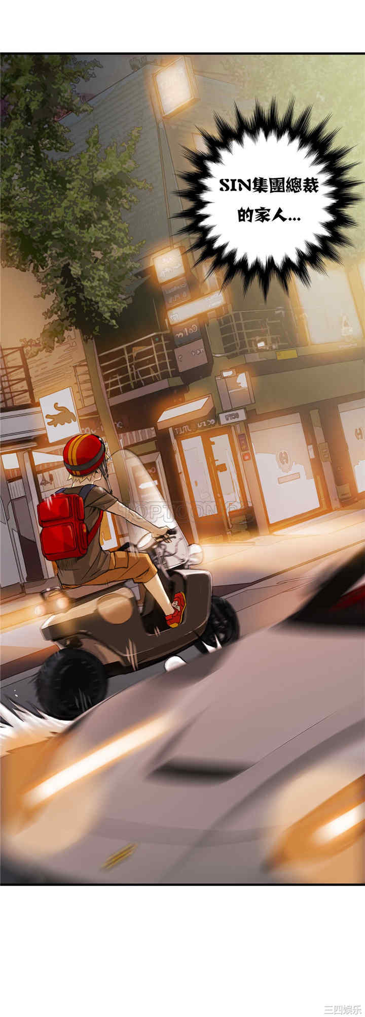 韩国漫画该死的家伙韩漫_该死的家伙-第11话在线免费阅读-韩国漫画-第11张图片